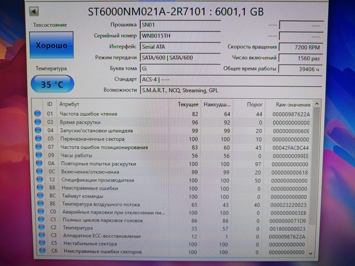 Жёсткий диск Seagate Exos 7E8 6TB