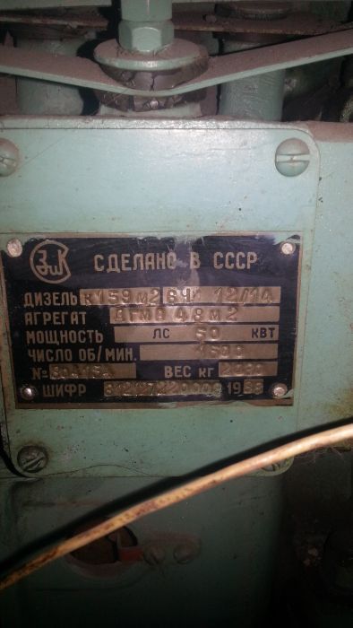 Агрегат за ток 62kw