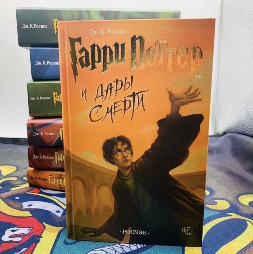 Гарри Потер книга, книги , комплект из 7 томов