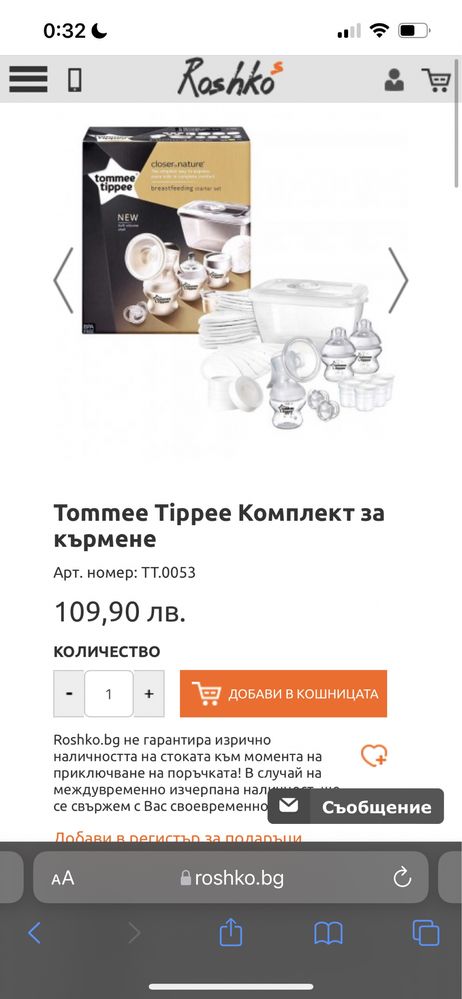 Tommee Tippee Комплект за кърмене- механична помпа за кърма