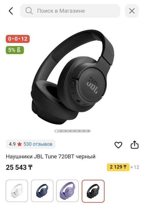 Продам JBL 720BT