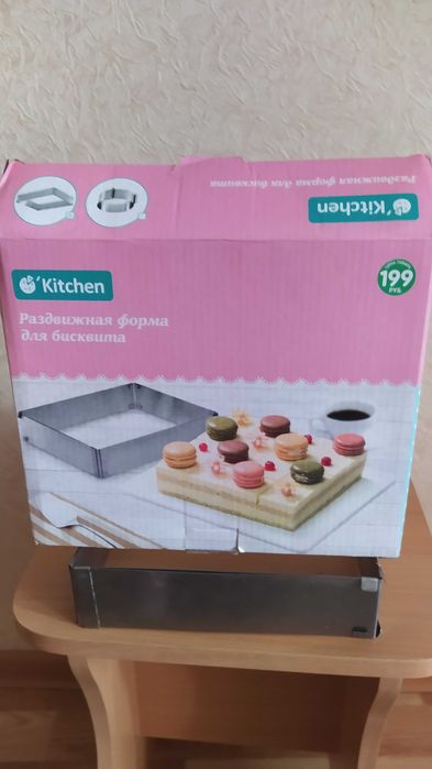 продам квадратную раздвижную форму