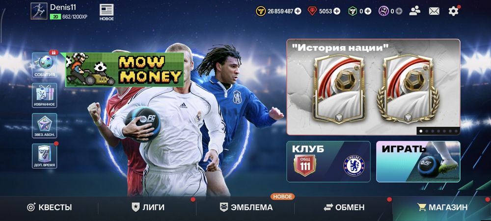 Продам аккаунт fifa