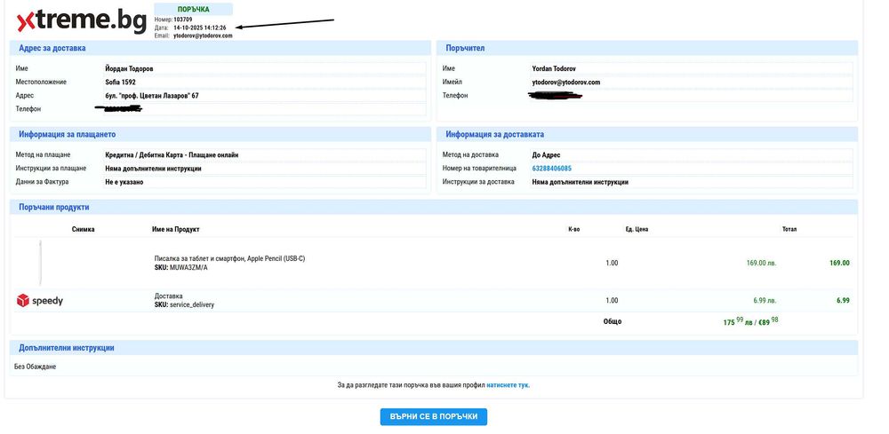 Писалка за таблет MUWA3ZM/A, Apple Pencil (USB-C), нова, неизползана
