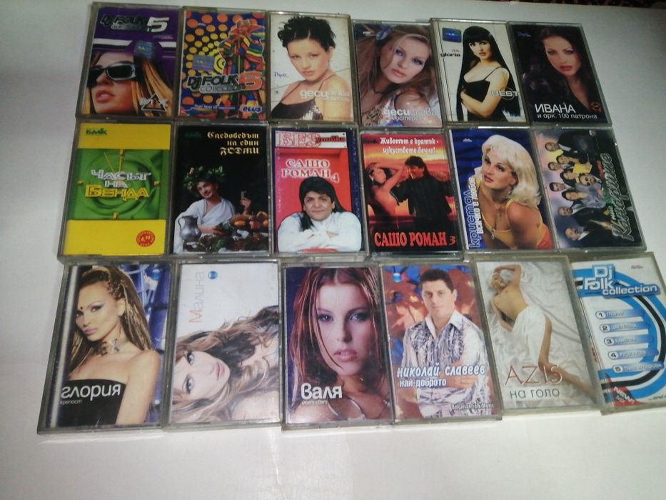 Аудио касети с музика