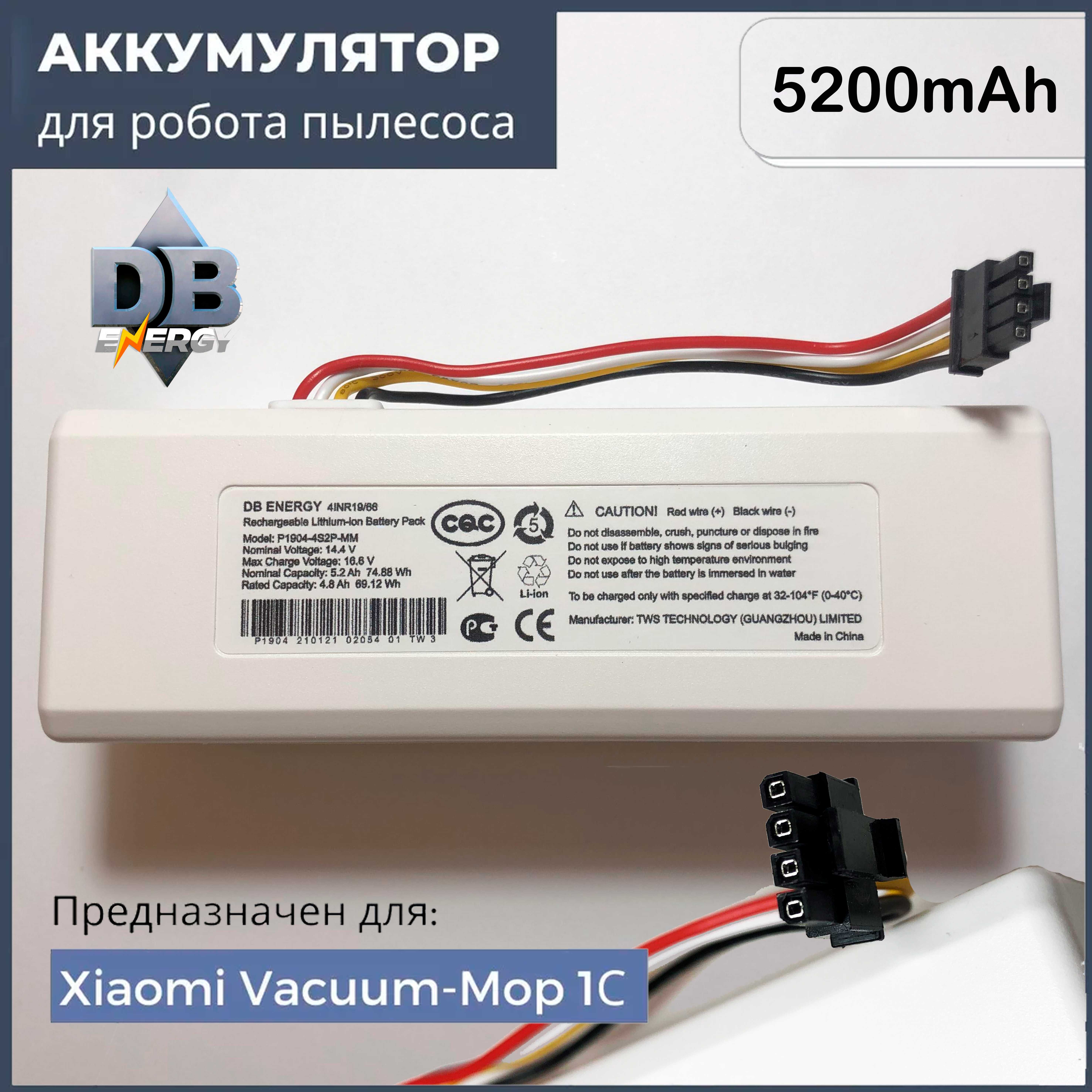 Продам аккумуляторы для робот пылесосов Xiaomi