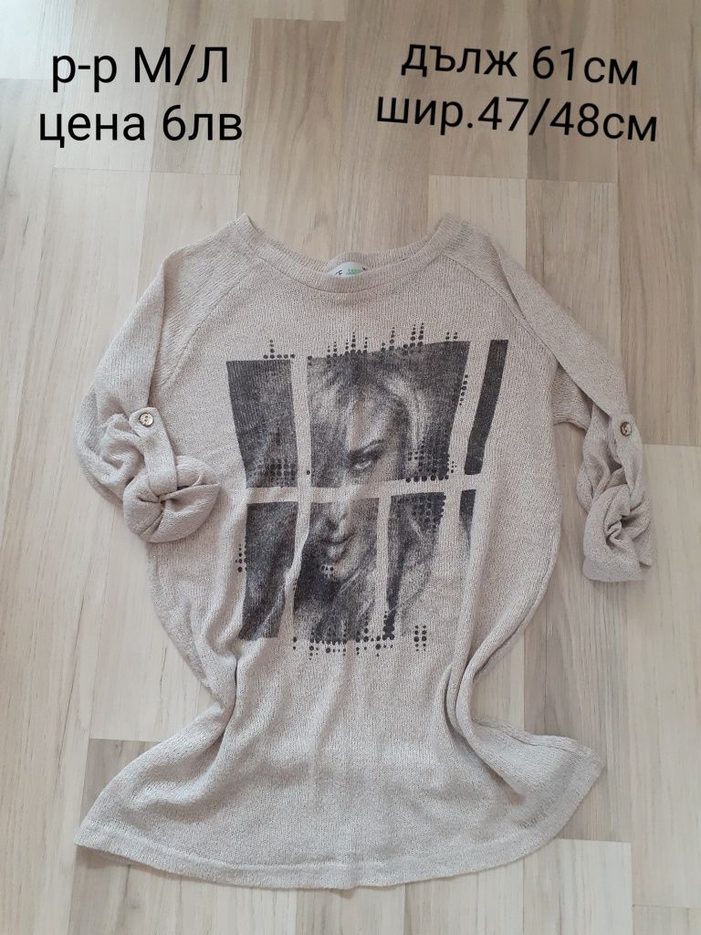 Дамски блузи като нови