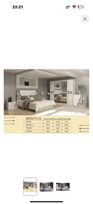 Спальный гарнитур в отличном состояний