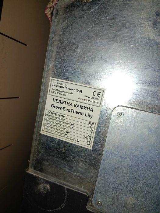 ПРОМОЦИЯ ! Камина GreenEco Therm Lyli