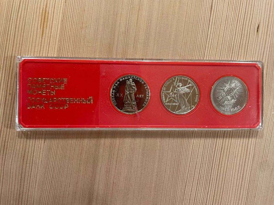 Юбилейни монети СССР