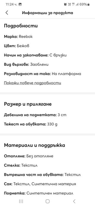 НОВИ маратонки Reebok