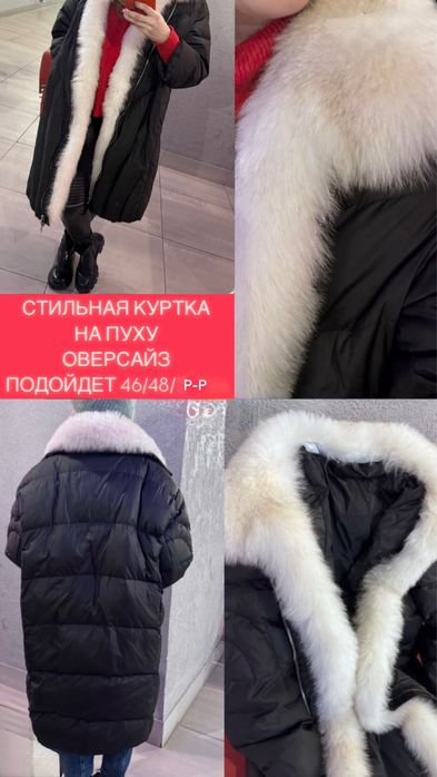 Зимняя куртка пуховик