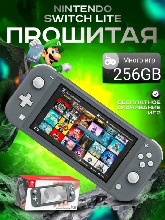 Нинтендо свитч лайт прошитая