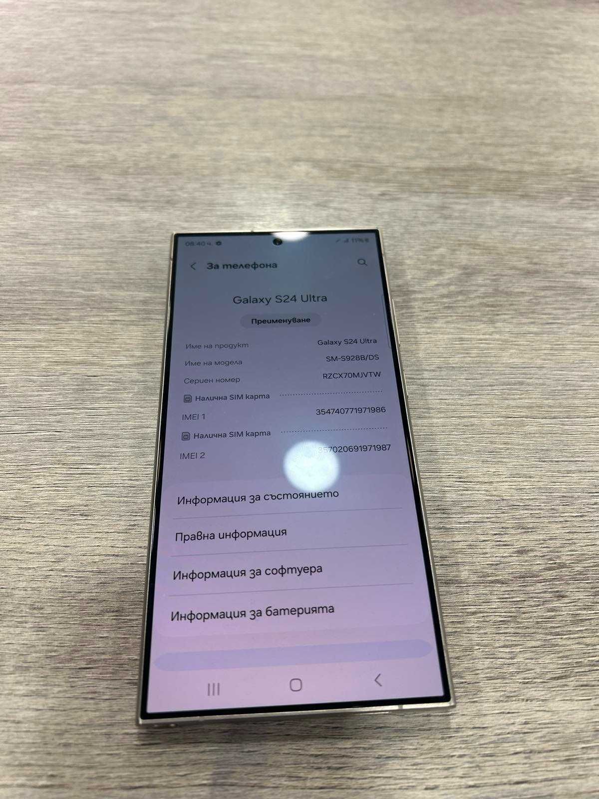 Продава се: Samsung Galaxy S24 Ultra
