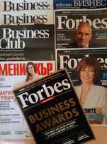СписанияFORBES/BusinessWeek/ВClub за Колекция: 2002-2017г/Спец.издание