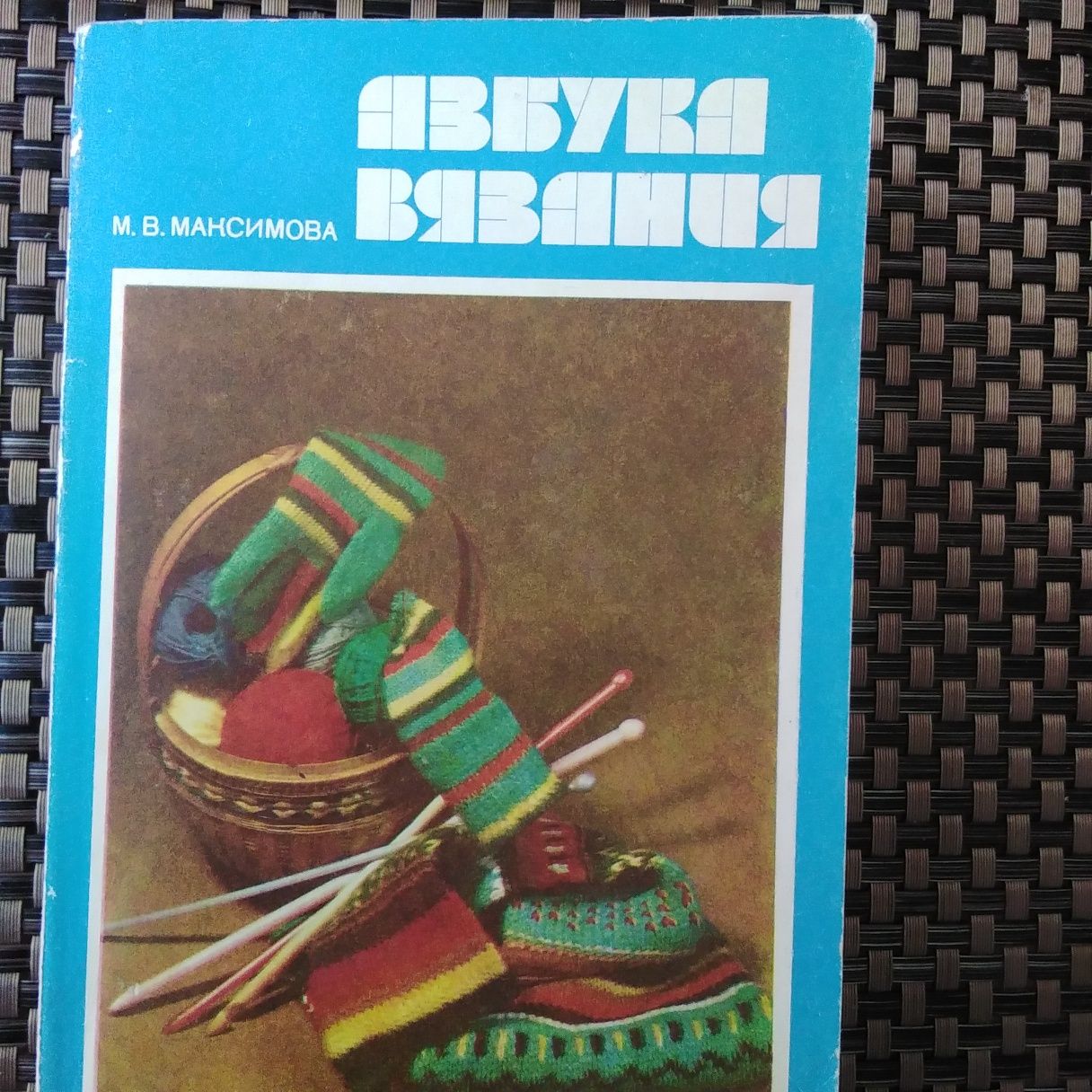 Продаются альбомы по вязанию Анны Краузе и книги