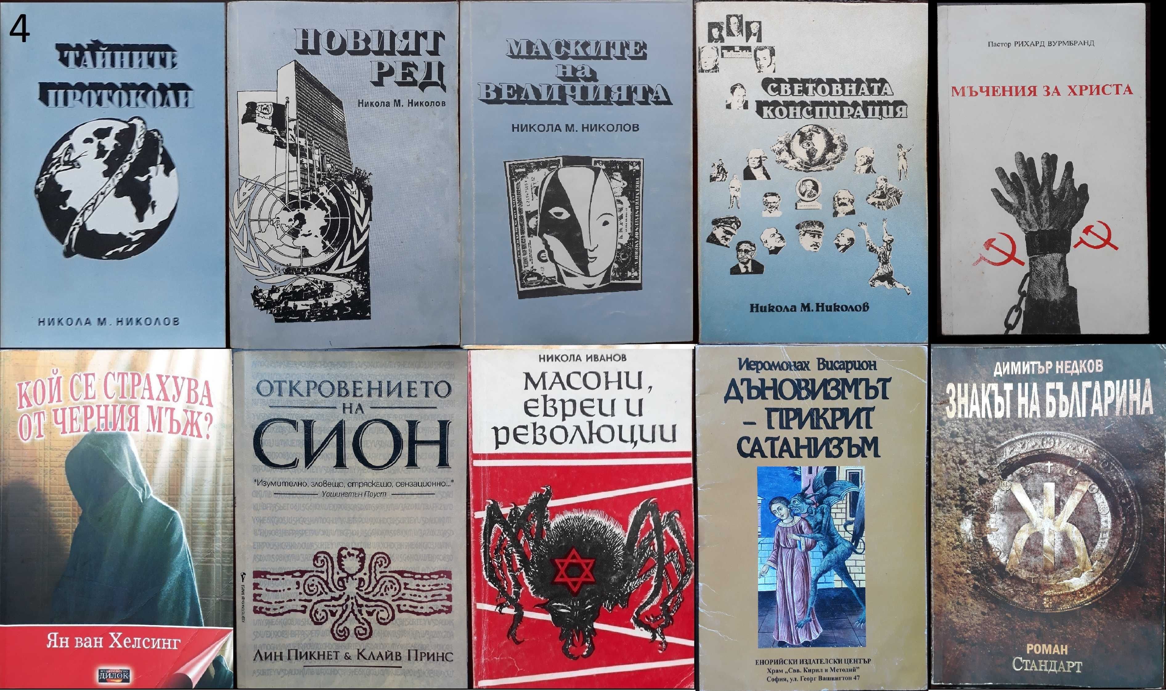 книги:Георги Стоев,Димитър Златков,Григор Лилов,НадяЧолакова,Н.Николов
