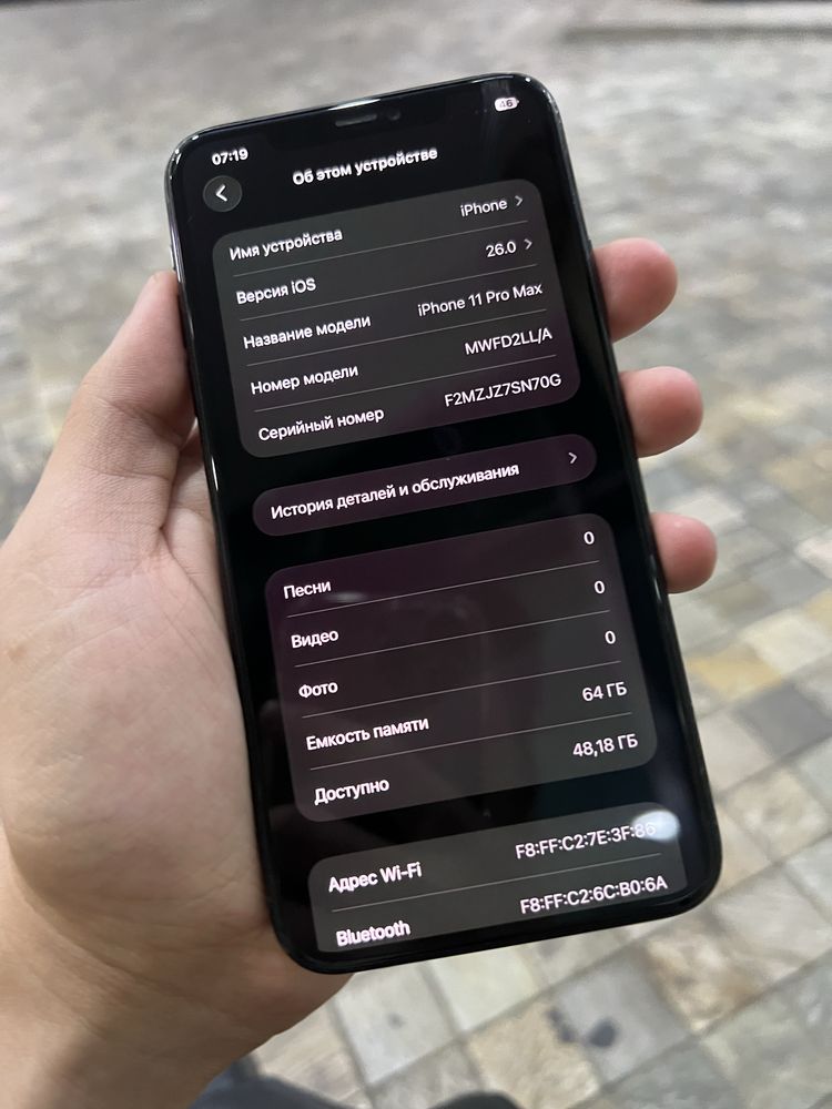 iPhone 11 Pro Max ideal