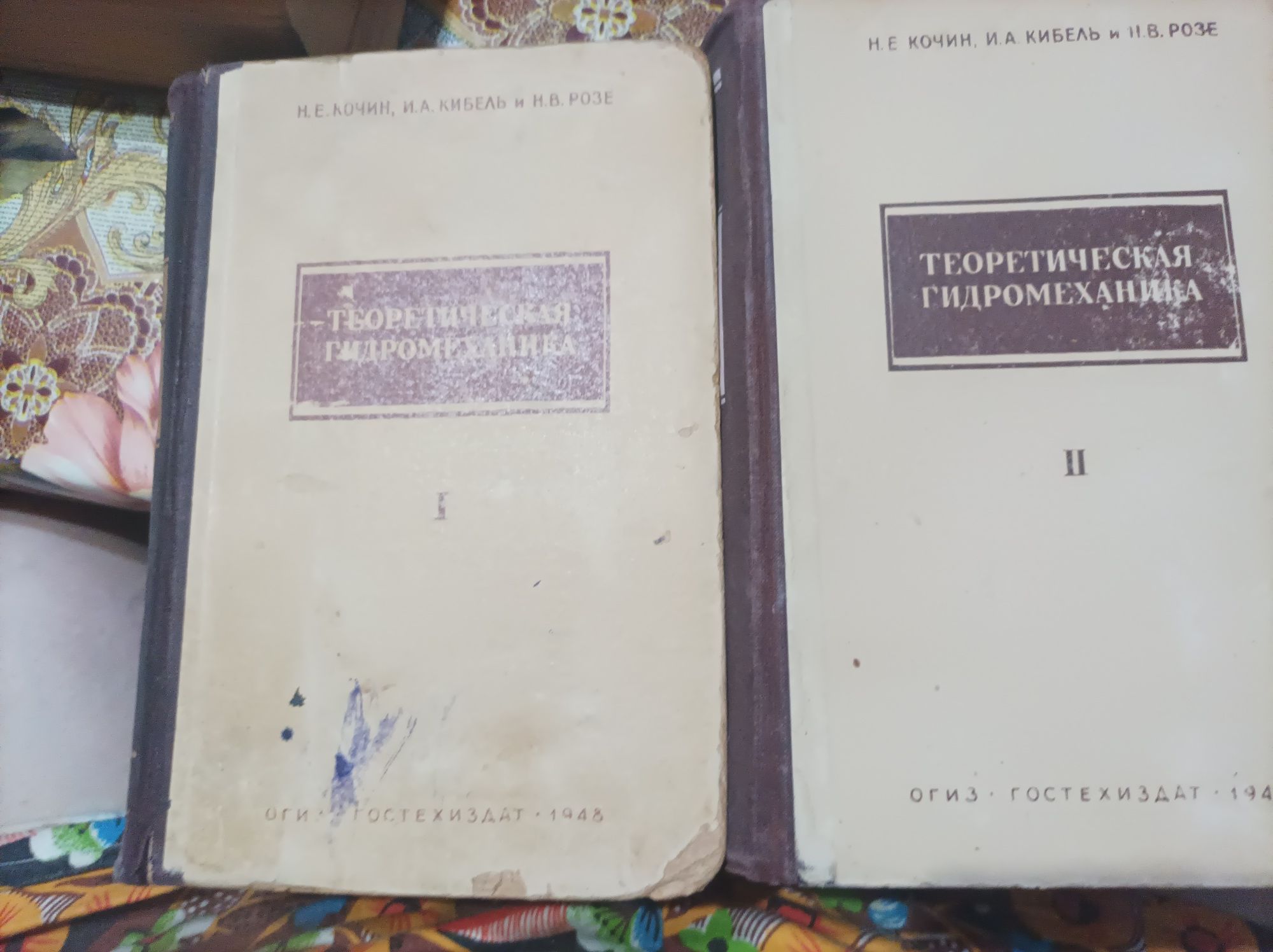 Книги по гидромеханике и гидравлике