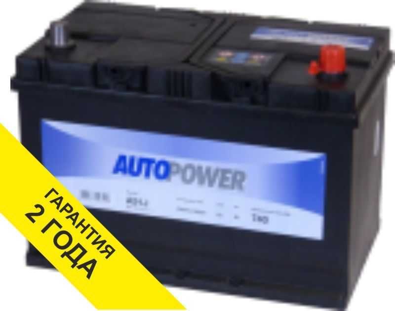 Аккумуляторы с доставкой Autopower (Германия) 91Ah для Toyota Land Cru