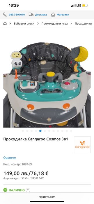 Проходилка космос