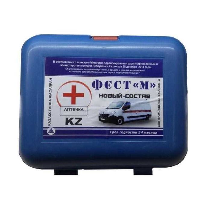 ‼️ Аптечка/ Аварийный знак / Жилеты / на Карбышева ‼️