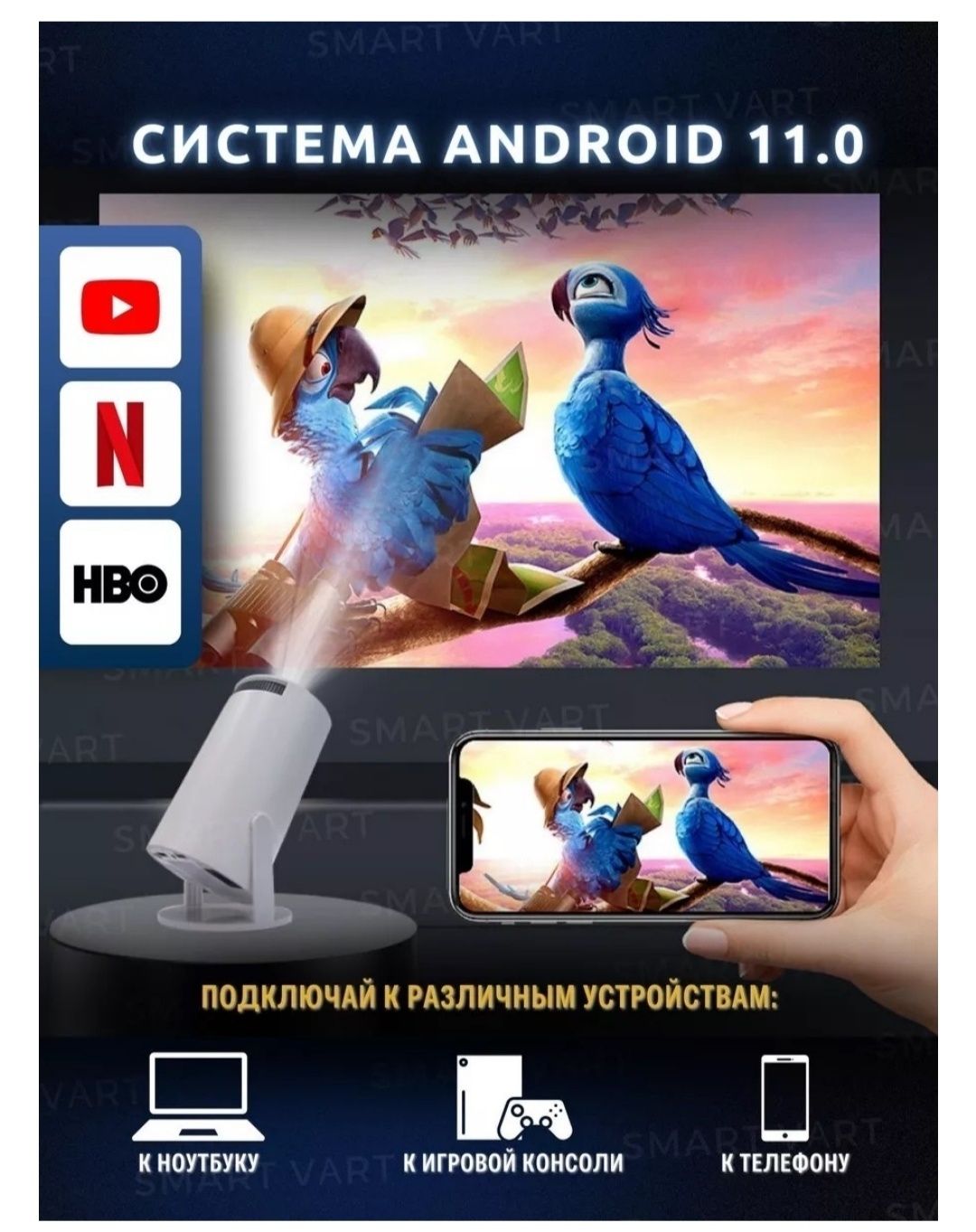 Проектор Nepro100device HD 1