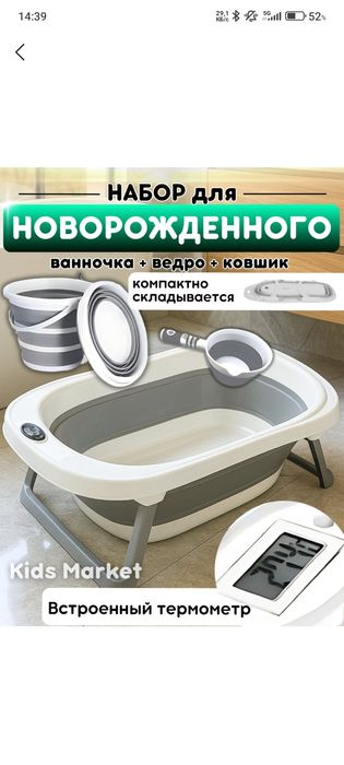 Продается дет,ванночка