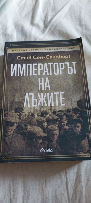 Книги-Романи 10-15 лева (цените са на снимките)