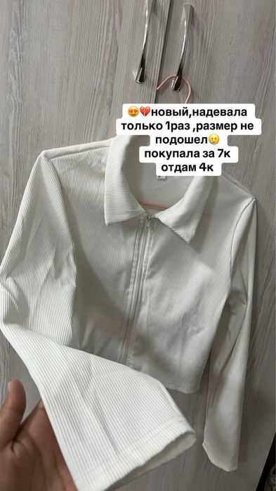 одежда подросток