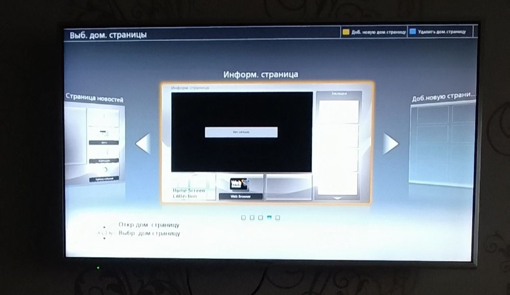 Panasonic 42 дюйма