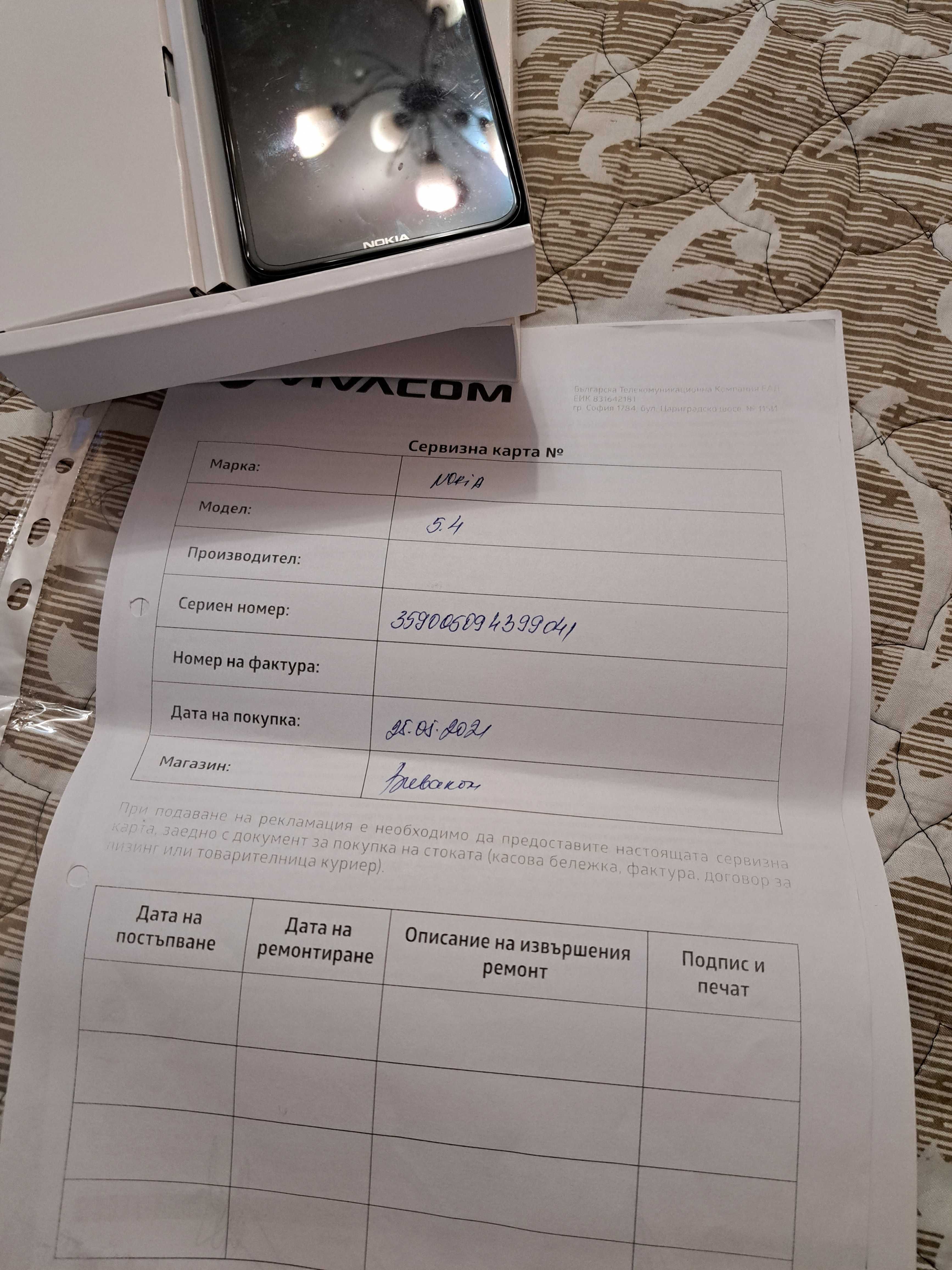 Nokia 5.4 - гаранционен до 25.05.2023 г.