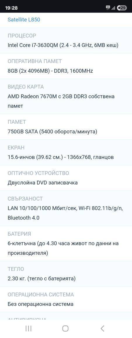 Toshiba Satellite L850 1K3 за части