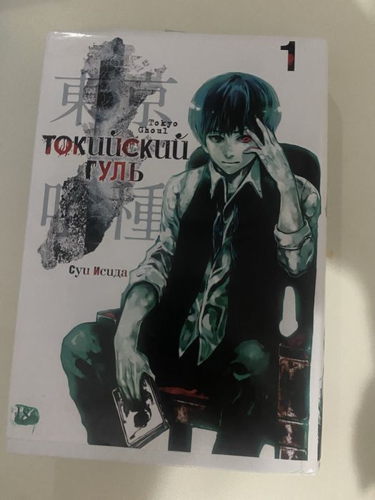 продам мангу ТОКИЙСКИЙ ГУЛЬ
