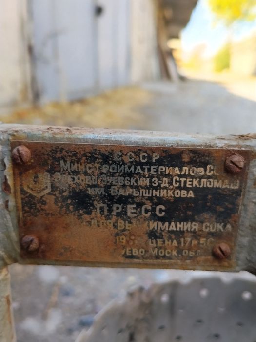 Продаётся пресс сока выжималка