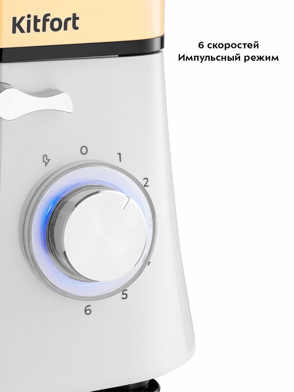 Планетарный миксер "3 в 1" Kitfort КТ-3468