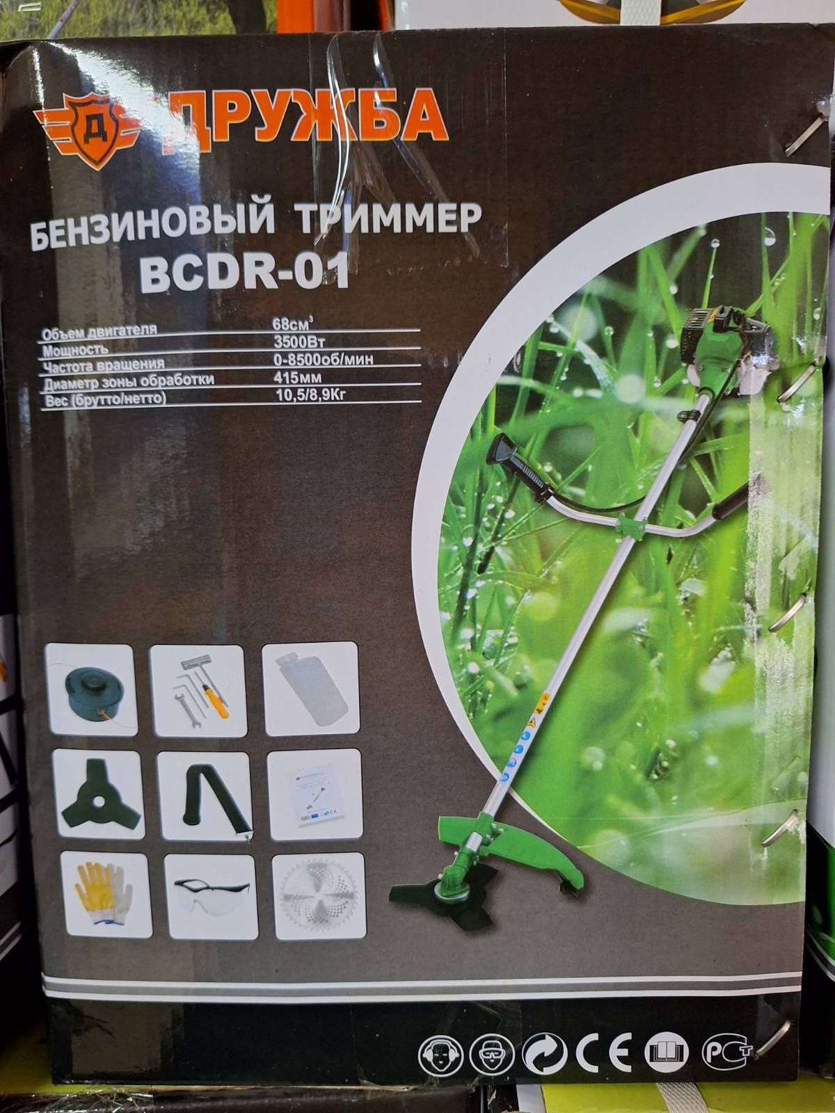 Тример Дружба + подарък корда