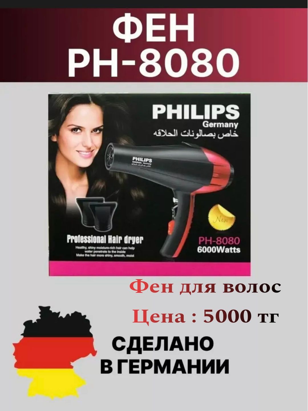 Машинки для волос