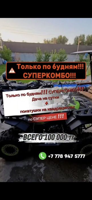 Аренда дача коттедж баня