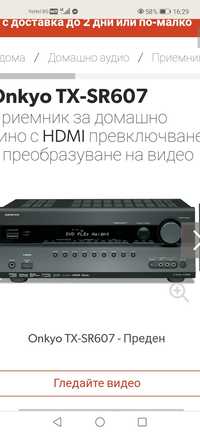 Ресйвър TX SR607 ONKYO