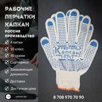 Качественные перчатки капкан 4 нитки 10кл 40гр Россия