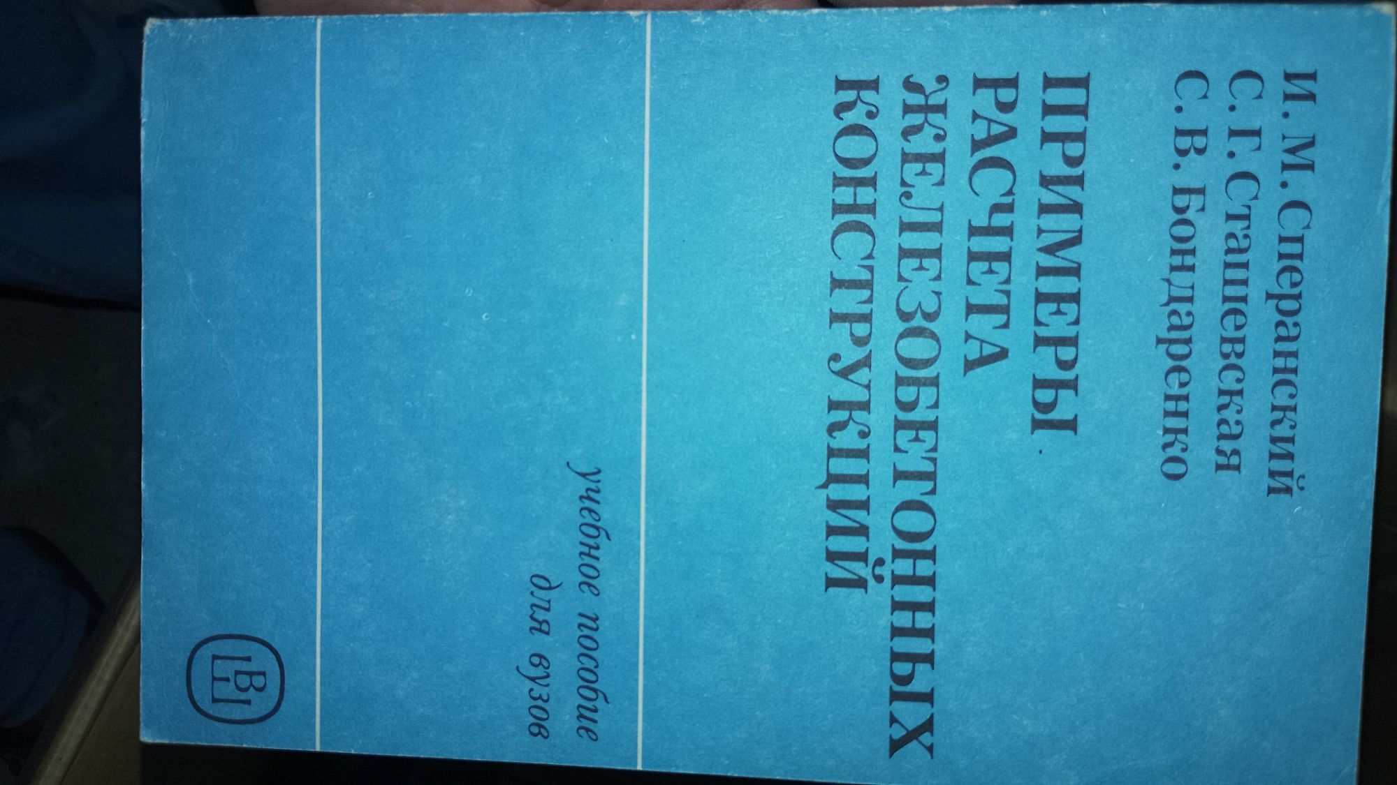 Курилишга оид нойоб китоблар (Строительный книга)