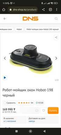 Робот мойщик окон Hobot 198