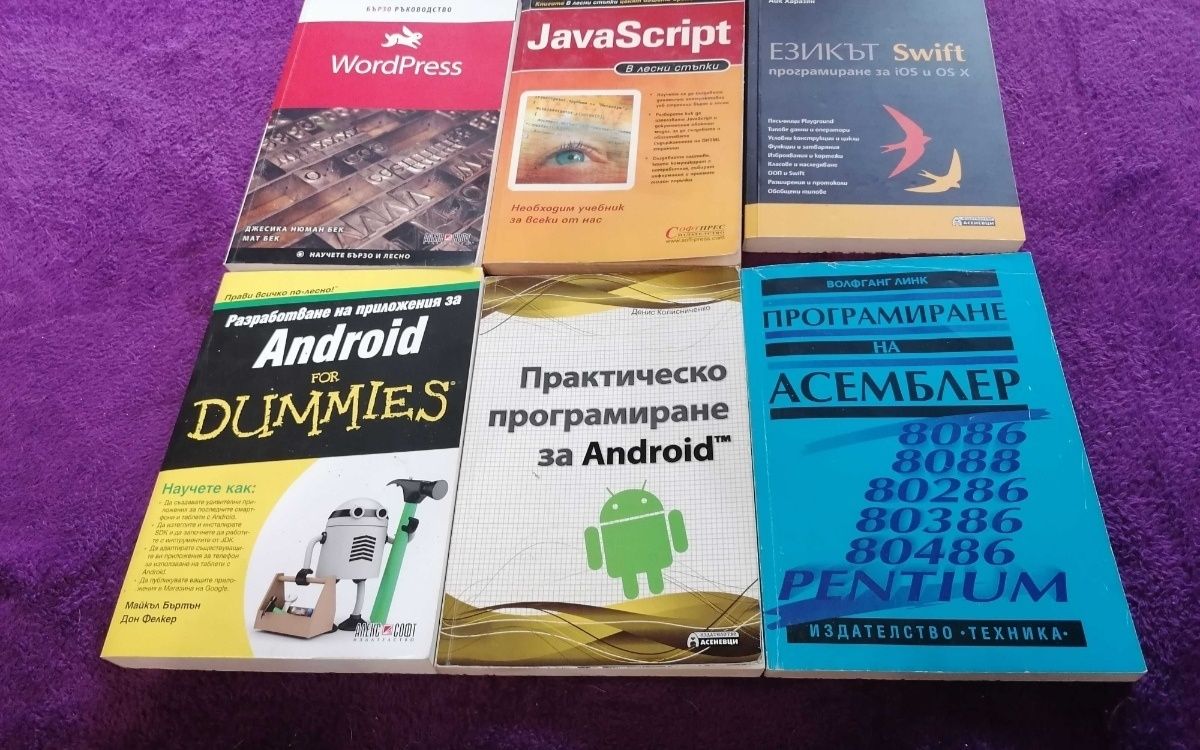 Книги за програмиране