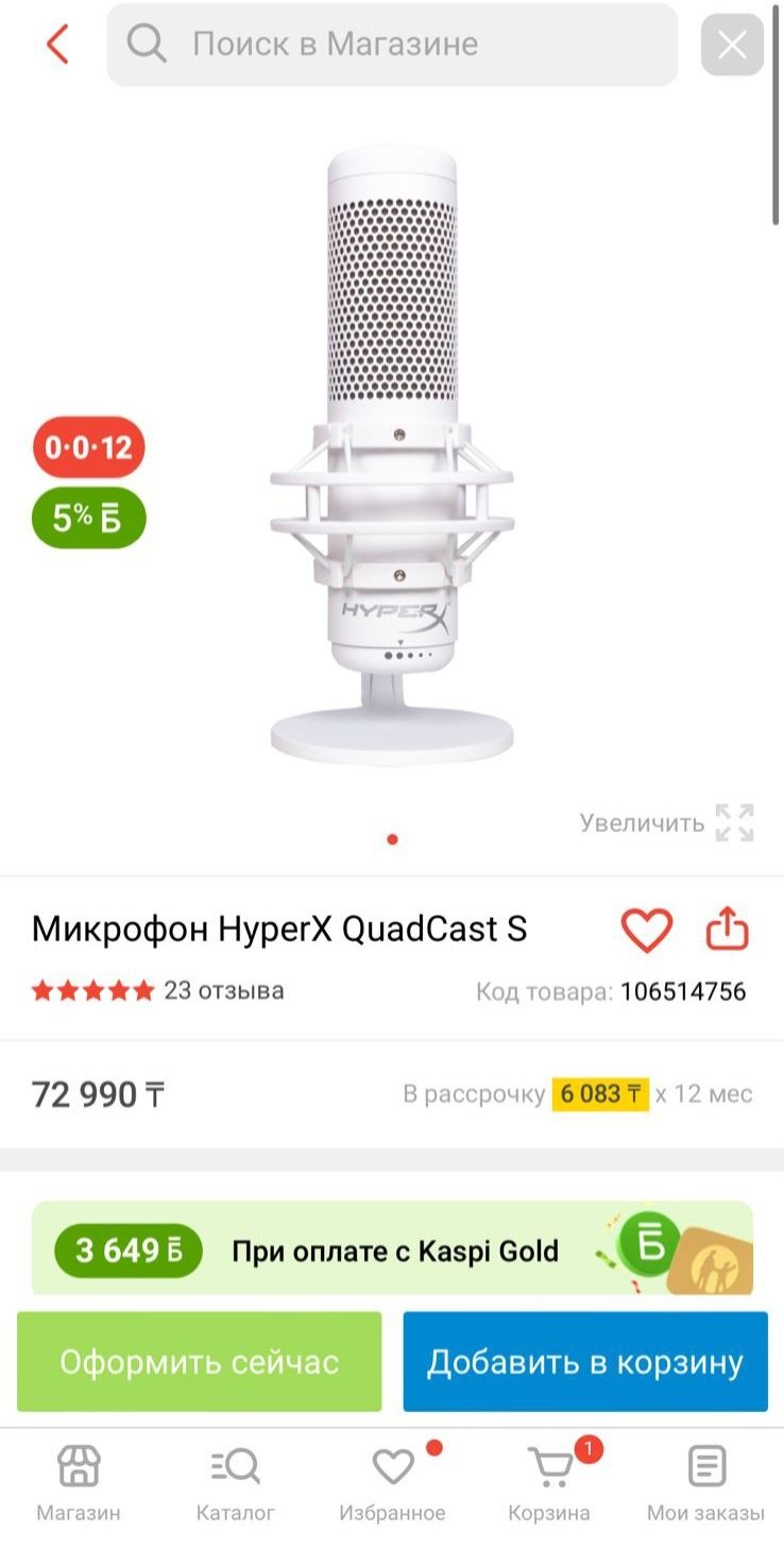 HyperX QuadCast S — абсолютно новый, запечатанный микрофон