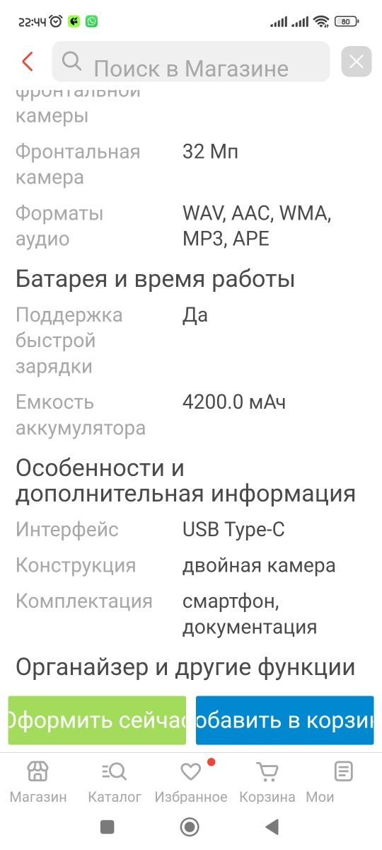 motorola razr 40 продам