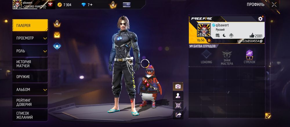 Продам акк фри фаер