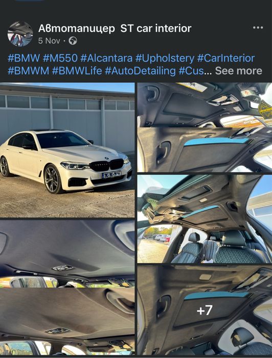 Автотапицер Бургас