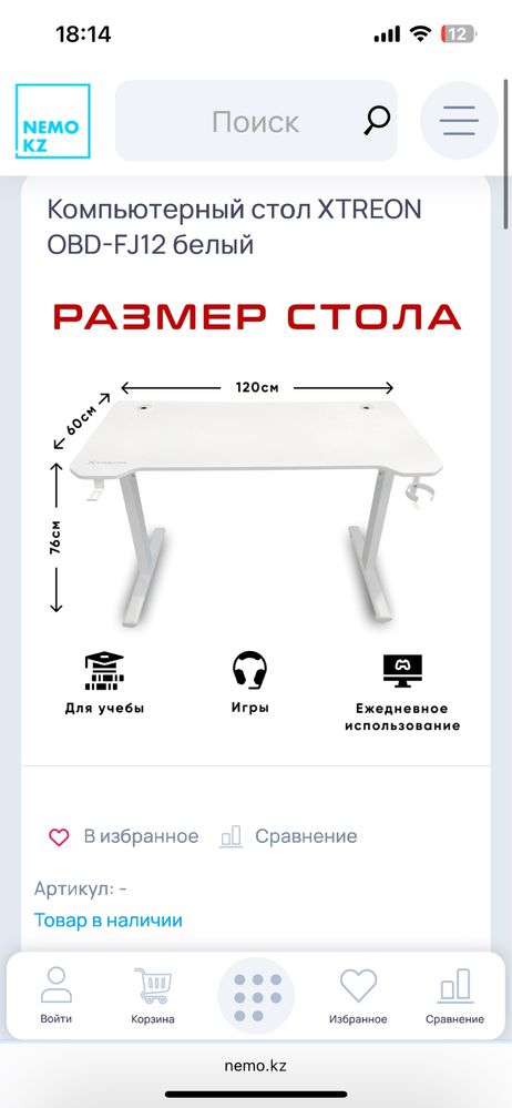 Кресло Компьютерное