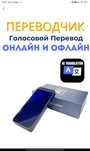 AI Translator Z6 переводчик